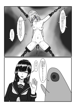 Page 42 of Gen'ō No Seidorei-Chan De Asobou!