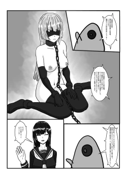 Page 4 of Gen'ō No Seidorei-Chan De Asobou!