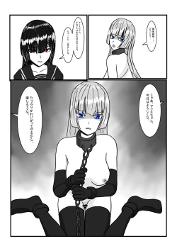 Page 9 of Gen'ō No Seidorei-Chan De Asobou!