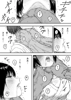 Page 12 of Sutoranguru Gold 6『Kubishime Kairaku Zeme Ochiteyuku Heroine no Chitai』