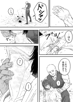 Page 14 of Sutoranguru Gold 6『Kubishime Kairaku Zeme Ochiteyuku Heroine no Chitai』