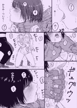 Page 23 of Sutoranguru Gold 6『Kubishime Kairaku Zeme Ochiteyuku Heroine no Chitai』