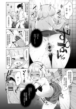 Page 10 of Classmate no Idol V o Sex Friend ni Shitemita 2