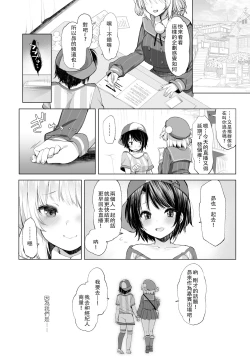 Page 28 of Classmate no Idol V o Sex Friend ni Shitemita 2