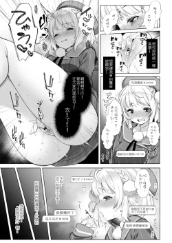 Page 7 of Classmate no Idol V o Sex Friend ni Shitemita 2