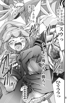 Page 8 of Cure Cure Smile!