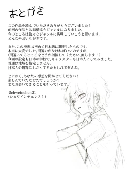 Page 43 of doemu shōnen chōkyō