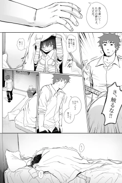 Page 10 of yamaneko o kau