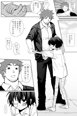 Page 24 of yamaneko o kau