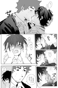 Page 27 of yamaneko o kau