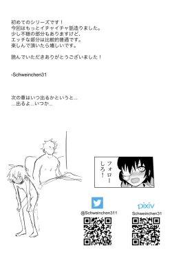 Page 50 of yamaneko o kau