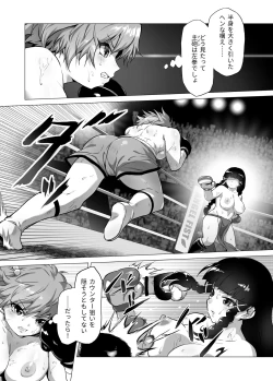 Page 7 of mahiro STANDUP! Manga-hen