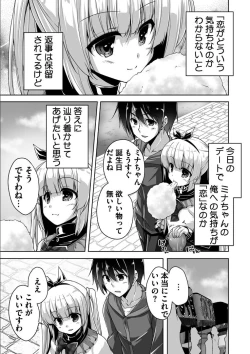 Page 108 of Kin'iro LovericheAdult Edition