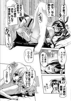 Page 182 of Kin'iro LovericheAdult Edition