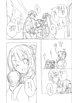 Page 200 of Kin'iro LovericheAdult Edition