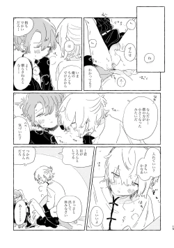 Page 14 of Kiminara nandatte Ii kedo