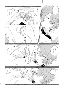 Page 19 of Kiminara nandatte Ii kedo