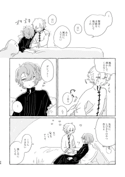 Page 23 of Kiminara nandatte Ii kedo