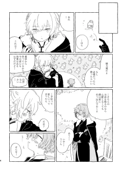 Page 7 of Kiminara nandatte Ii kedo