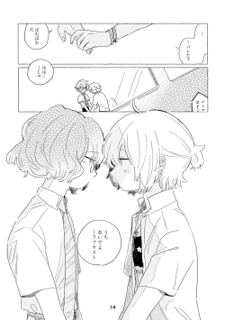 Page 11 of Miwaku no One Room