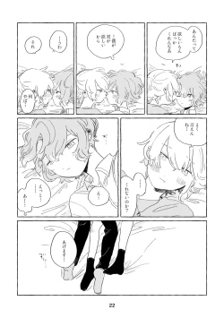 Page 19 of Miwaku no One Room