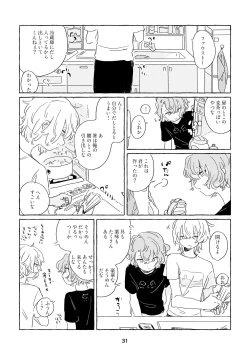 Page 28 of Miwaku no One Room