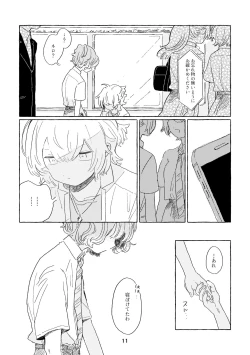 Page 8 of Miwaku no One Room