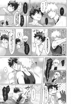 Page 23 of Gouhou nanode Mondainai?!