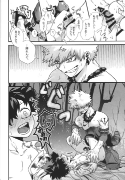 Page 29 of Hiiro no Akashi