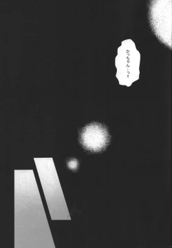 Page 32 of Hiiro no Akashi