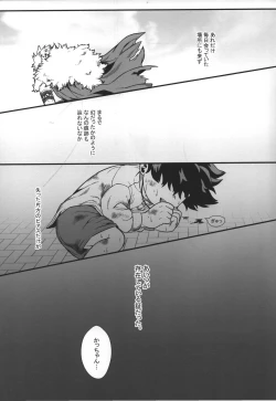 Page 8 of Hiiro no Akashi