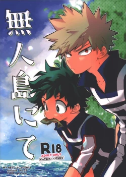 Page 1 of Mujintou nite