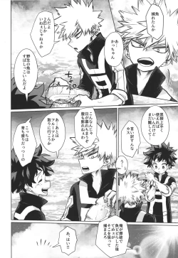 Page 4 of Mujintou nite