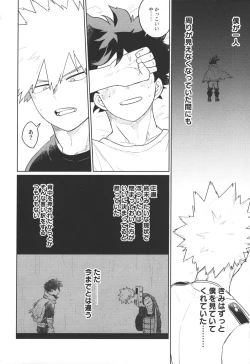 Page 13 of Bokura no Mirai e.