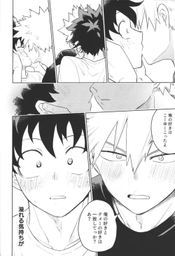 Page 17 of Bokura no Mirai e.