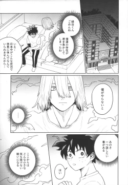 Page 6 of Bokura no Mirai e.