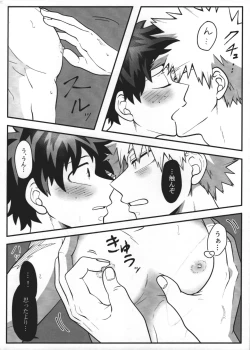 Page 28 of Katakoi Dreamer