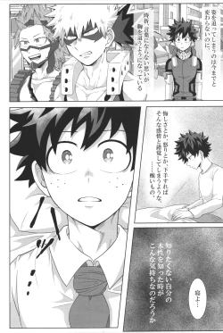 Page 5 of Katakoi Dreamer