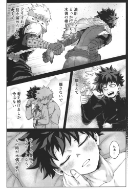 Page 27 of monologue