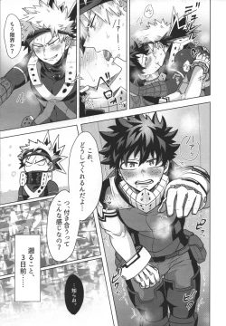 Page 10 of Jaa Ore to Tsukiae.