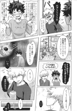 Page 12 of Jaa Ore to Tsukiae.