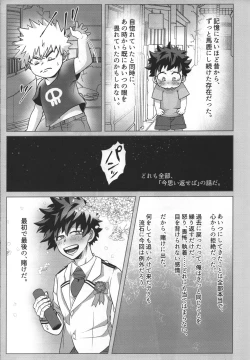 Page 14 of Jaa Ore to Tsukiae.