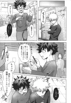 Page 18 of Jaa Ore to Tsukiae.