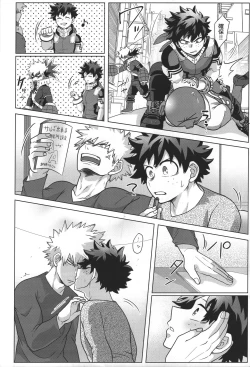 Page 19 of Jaa Ore to Tsukiae.