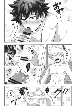 Page 31 of Jaa Ore to Tsukiae.