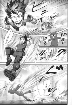 Page 6 of Jaa Ore to Tsukiae.