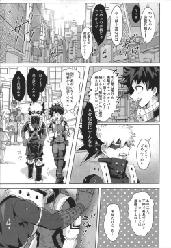 Page 8 of Jaa Ore to Tsukiae.