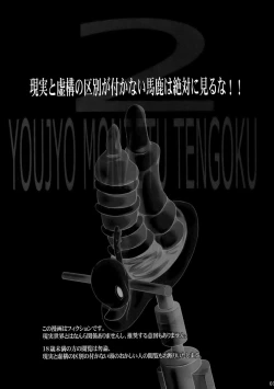 Page 2 of Youjo Monzetsu Tengoku 2