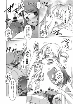 Page 138 of Oniichan Kakugo Nasai