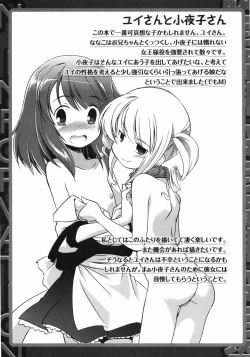 Page 155 of Oniichan Kakugo Nasai